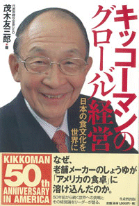 この一冊