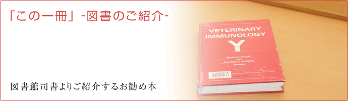 「生命・環境・食」がキーワード、生命科学の先端を担う大学です