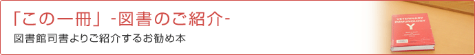 この一冊