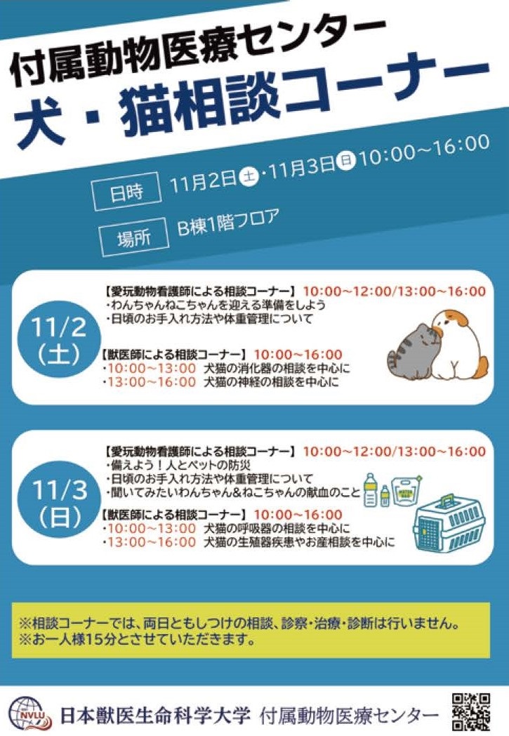 イベントチラシ