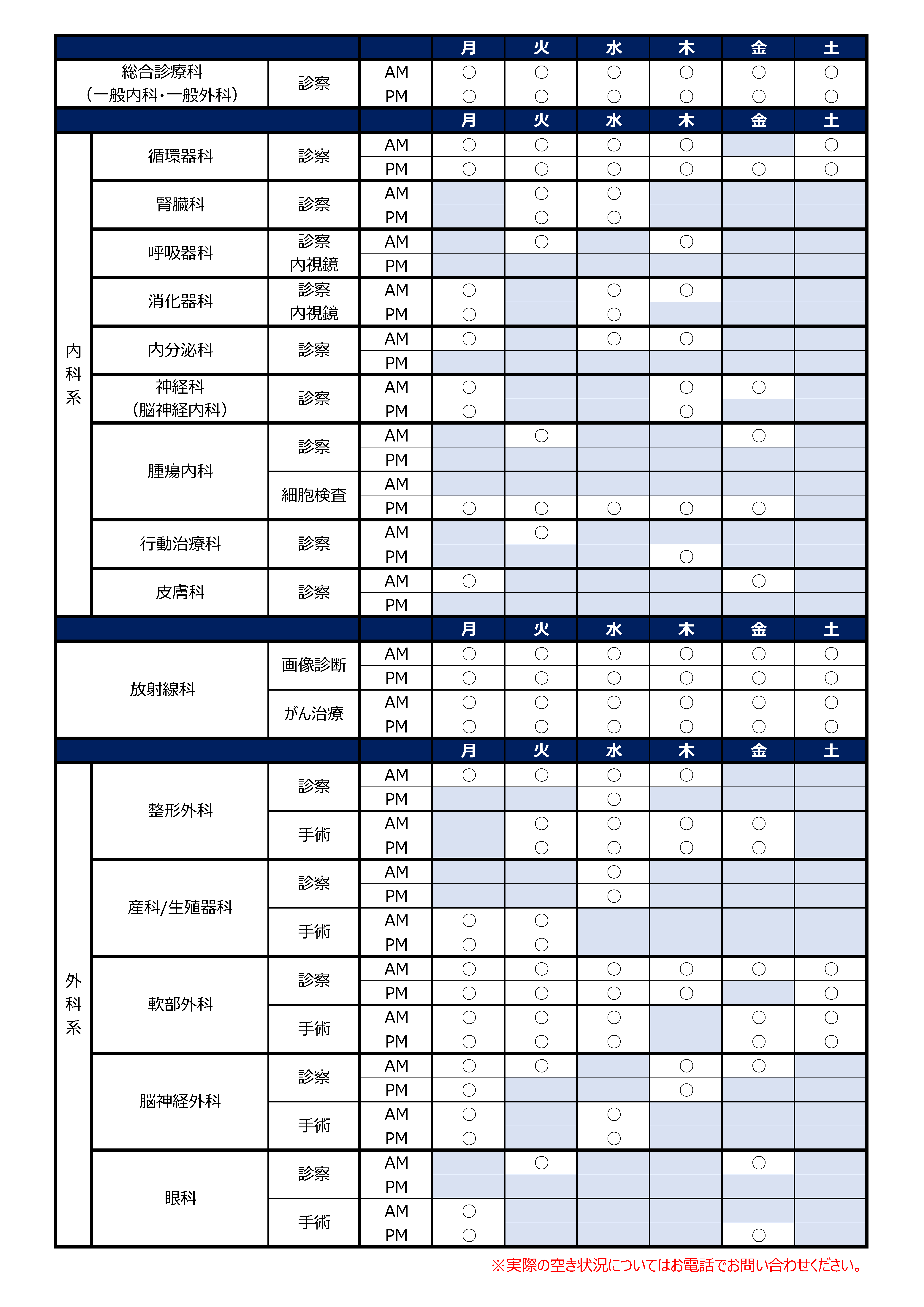 診療科目 | 動物医療センター | 日本獣医生命科学大学