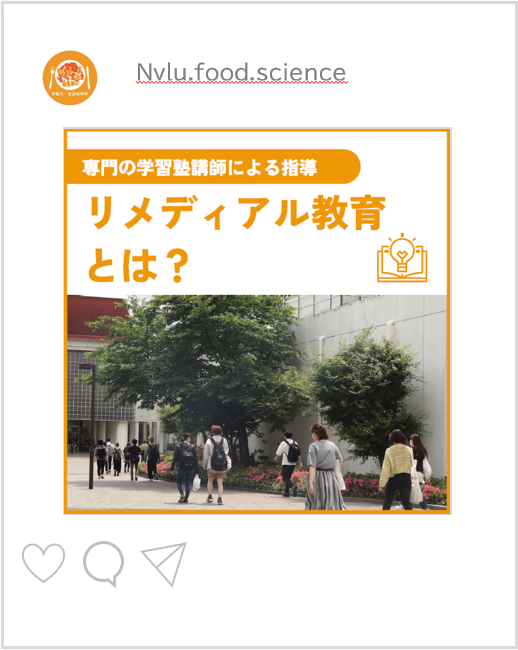 リメディアル教育