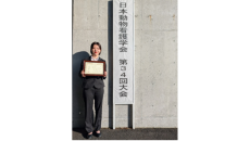 河合彩弥さん（獣医保健看護学専攻博士後期課程1年）が日本動物看護学会第34回大会にて奨励賞を受賞しました
