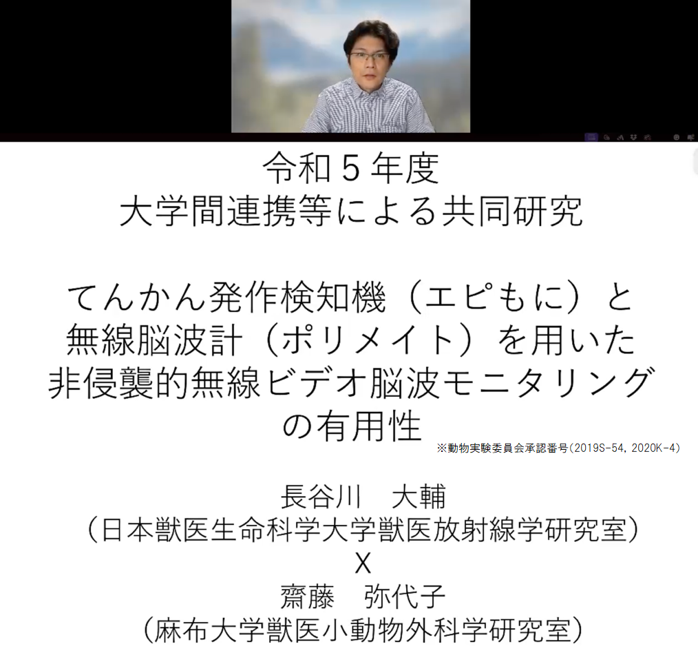 「てんかん発作検知機（エピもに）と無線脳波計（ポリメイト）を用いた非侵襲的無線ビデオ脳波モニタリングの有用性」