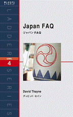 JAPAN FAQ