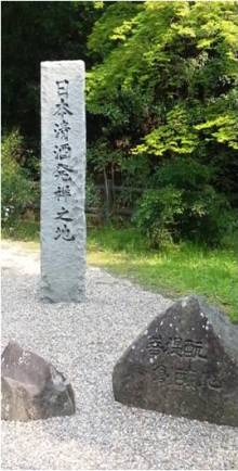 正暦寺にある「日本清酒発祥之地」の石碑