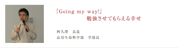 Going my way!