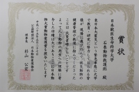賞状