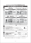 入学検定料のお支払