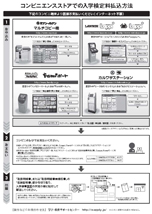 お支払方法PDF