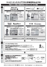 お支払方法PDF