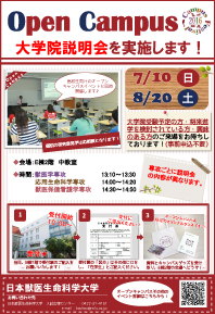 オープンキャンパス告知PDF