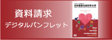 資料請求