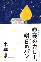 この一冊