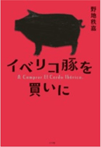 この一冊