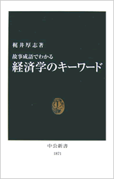 シュウカツの友