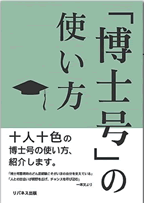 シュウカツの友