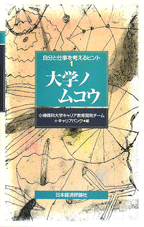 シュウカツの友