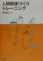 シュウカツの友