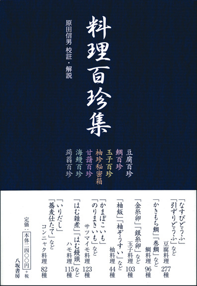 この一冊