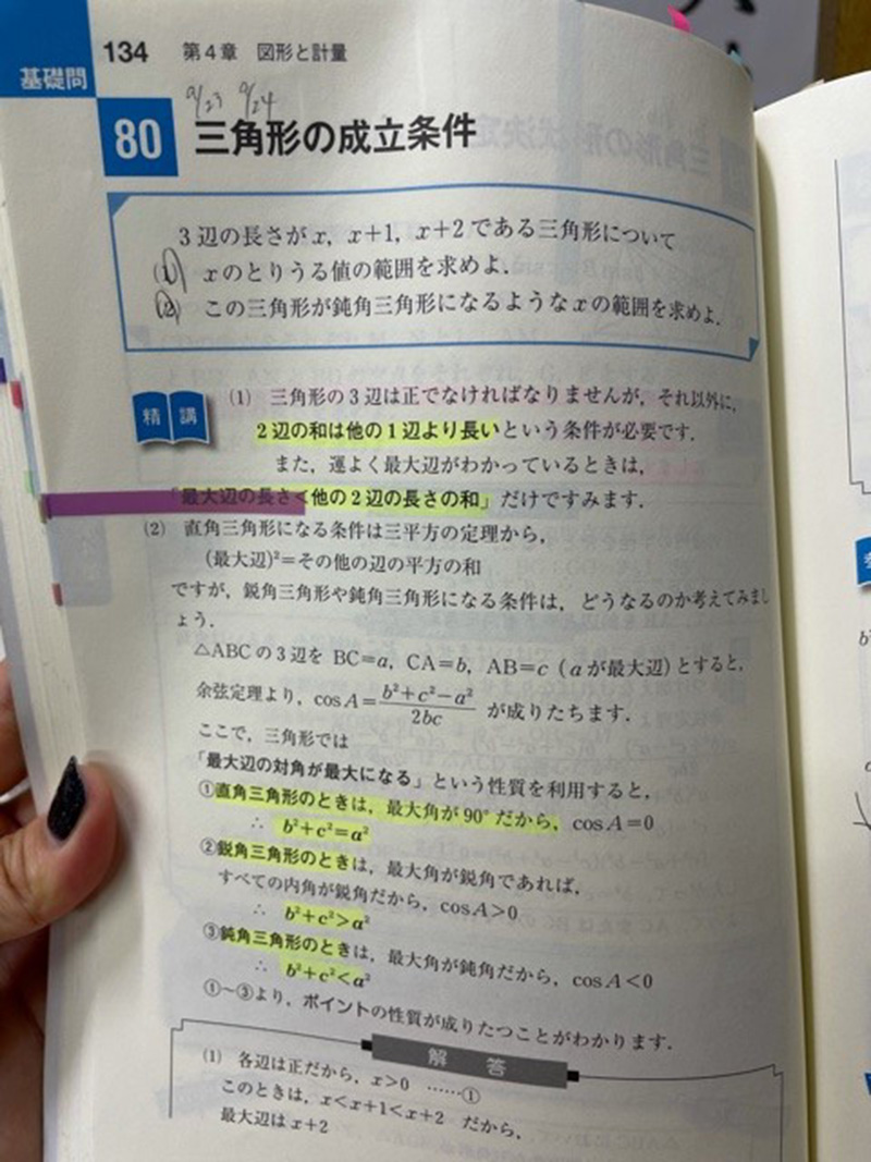 学生インタビュー Nichijyu Navi 日本獣医生命科学大学 受験生サイト 日本獣医生命科学大学