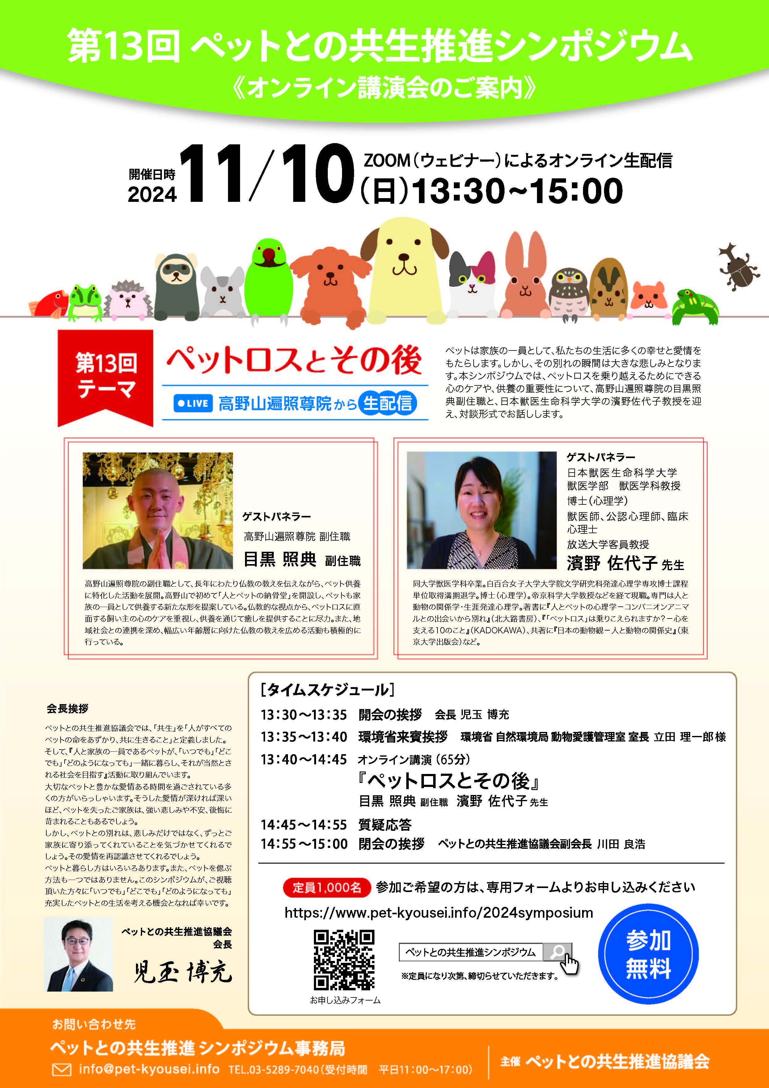 トークイベントチラシ