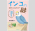 ニュースicon