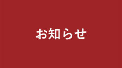 ニュースicon