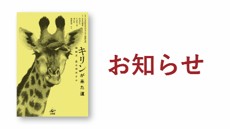 ニュースicon