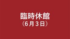 ニュースicon